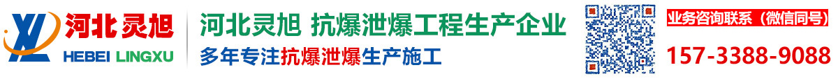 泄爆墙报价